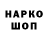 Codein напиток Lean (лин) Mizuno UwU