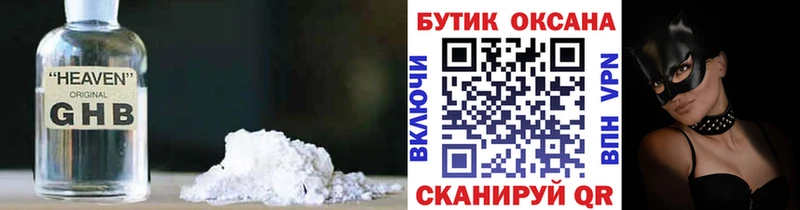 KRAKEN маркетплейс  купить наркотик  Данков  БУТИРАТ 1.4BDO 