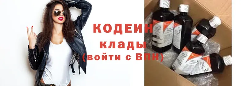 Кодеиновый сироп Lean Purple Drank  как найти наркотики  Данков 