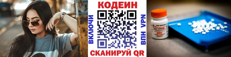 Кодеиновый сироп Lean напиток Lean (лин) Данков