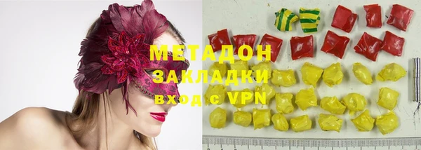 метадон Красноперекопск